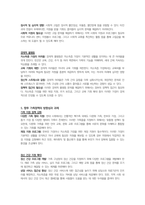 가족복지론-사회변동에 따른 가족의 구조적, 기능적, 가치관변화로 인해 파생된 가족문제의 쟁점에 대해 설명하고 이를 바탕으로 향후 가족정책의 방향성과 과제를 설정하여 서술하시오.-4