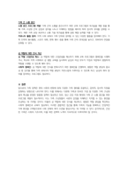 가족복지론-사회변동에 따른 가족의 구조적, 기능적, 가치관변화로 인해 파생된 가족문제의 쟁점에 대해 설명하고 이를 바탕으로 향후 가족정책의 방향성과 과제를 설정하여 서술하시오.-5