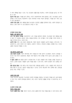 사회복지정책론-국민기초생활보장제도의 지원을 받기 위해서는 소득기준과 부양의무자 가구에게 적용되는 소득기준을 모두 충족시켜야 했습니다.-2