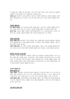사회복지정책론-국민기초생활보장제도의 지원을 받기 위해서는 소득기준과 부양의무자 가구에게 적용되는 소득기준을 모두 충족시켜야 했습니다.-3