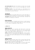 사회복지정책론-국민기초생활보장제도의 지원을 받기 위해서는 소득기준과 부양의무자 가구에게 적용되는 소득기준을 모두 충족시켜야 했습니다.-4