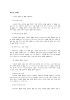 사회복지정치학4 사회복지정치학 강의 1강에서 6강 중에 가장 인상적인 것 사회복지는 정치다라는 언명이 무엇을 의미하는지 설명하시오00-2