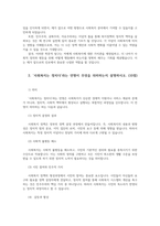 사회복지정치학4 사회복지정치학 강의 1강에서 6강 중에 가장 인상적인 것 사회복지는 정치다라는 언명이 무엇을 의미하는지 설명하시오00-6
