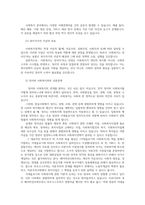 사회복지정치학4 사회복지정치학 강의 1강에서 6강 중에 가장 인상적인 것 사회복지는 정치다라는 언명이 무엇을 의미하는지 설명하시오00-7
