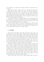 사회복지정치학4 사회복지정치학 강의 1강에서 6강 중에 가장 인상적인 것 사회복지는 정치다라는 언명이 무엇을 의미하는지 설명하시오00-8