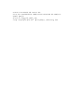 사회복지정치학4 사회복지정치학 강의 1강에서 6강 중에 가장 인상적인 것 사회복지는 정치다라는 언명이 무엇을 의미하는지 설명하시오00-11