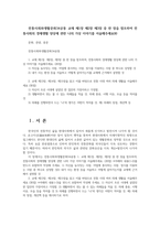 전통사회와생활문화34공통 교재 제1장 제2장 제3장 중 한 장을 참조하여 전통사회의 경제생활 양상에 관한 나의 가상 이야기를 서술해주세요00-1
