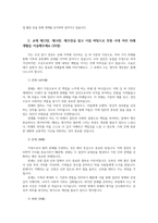 전통사회와생활문화34공통 교재 제1장 제2장 제3장 중 한 장을 참조하여 전통사회의 경제생활 양상에 관한 나의 가상 이야기를 서술해주세요00-3