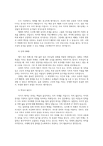 전통사회와생활문화34공통 교재 제1장 제2장 제3장 중 한 장을 참조하여 전통사회의 경제생활 양상에 관한 나의 가상 이야기를 서술해주세요00-4