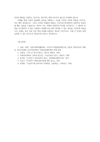 전통사회와생활문화34공통 교재 제1장 제2장 제3장 중 한 장을 참조하여 전통사회의 경제생활 양상에 관한 나의 가상 이야기를 서술해주세요00-6