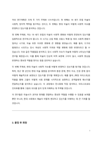 이화여자대학교 대학원 미술사학과 연구계획서-3