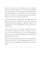 이화여자대학교 대학원 미술사학과 연구계획서-4