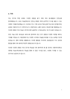 이화여자대학교 대학원 미술사학과 연구계획서-5