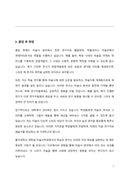 홍익대 대학원 미술사학과 합격 학업계획서-4