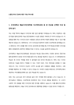 건국대 예술디자인대학원 학업계획서-2