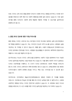 건국대 예술디자인대학원 학업계획서-4
