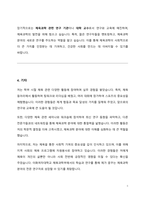 이화여자대학교 일반대학원 체육과학부 학업계획서-5