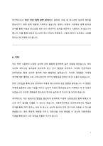이화여대 심리학과대학원 연구계획서-5
