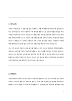 연세대학교 교육대학원 수학교육과 학업계획서-2