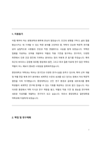 중앙대학교 일반대학원 약학대학(약학과) 학업계획서-2