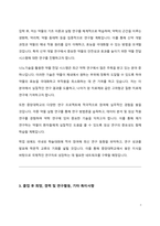 중앙대학교 일반대학원 약학대학(약학과) 학업계획서-3