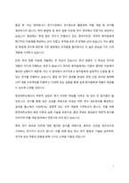 중앙대학교 일반대학원 약학대학(약학과) 학업계획서-4