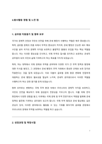 관세직 공무원 자기소개서-2