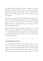 관세직 공무원 자기소개서-3