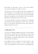관세직 공무원 자기소개서-4