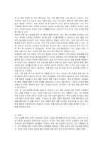 2021년도 기준 세계 벼 생산량과 우리 나라 벼 재배면적 및 생산량과 전체 소비량을 조사 분석하고 앞으로의 대책에 대해 논하시오-2