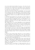 AI 과학기술강군 육성(추진배경 및 필요성, 추진개념, 추진계획, 착안사항 등)계획서를 작성하시오-2