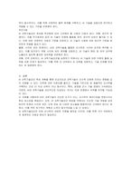 AI 과학기술강군 육성(추진배경 및 필요성, 추진개념, 추진계획, 착안사항 등)계획서를 작성하시오-3