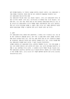 AI(인공지능)이 음향산업에 미치게 될 영향을 기술하시오-3