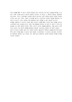 ATL 매체 광고 중에서 한 가지를 선택하여, 그 선정한 광고를 분석하시오-3