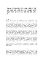Bayley 혹은 Gesell과 같은 영아발달 선별검사의 유용성과 효과에 대해 논하고, 이러한 발달검사들이 영아기 발달과 부모의 양육에 미치는 영향 또한 함께 논하시오-1