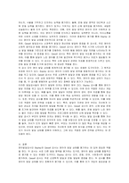 Bayley 혹은 Gesell과 같은 영아발달 선별검사의 유용성과 효과에 대해 논하고, 이러한 발달검사들이 영아기 발달과 부모의 양육에 미치는 영향 또한 함께 논하시오-2