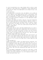 CCMS(Consumer Complaints Management System)에 대해 설명하시오-2