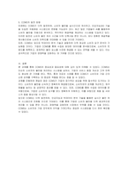 CCMS(Consumer Complaints Management System)에 대해 설명하시오-3