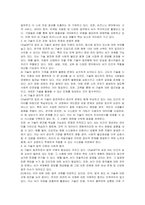 ChatGPT 열풍이 가져온 AI 의 미래와 도전에 대해서 논하시오-2