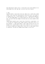 ChatGPT 열풍이 가져온 AI 의 미래와 도전에 대해서 논하시오-3