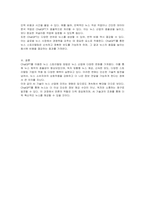 ChatGPT를 사용해서 ChatGPT를 이용한 뉴스 스토리텔링 방법에 어떤 것이 있는지 정리하시오-3