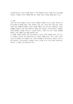COVID 19로 인해 학생들은 아동학대, 방임, 결식, 인터넷 중독, 학력 미달, 사회적인 고립 등 다양한 문제에 노출되다 코로나로 겪게 된 학생들의 가장 큰 취약점이나 문제는 무엇이라고 생각하는지, 그에 대한 학교사회복지에서의 대응방안을 기술하시오-3
