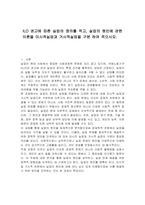 ILO 권고에 따른 실업의 정의를 적고, 실업의 원인에 관한 이론을 미시적실업과 거시적실업을 구분 하여 적으시오-1