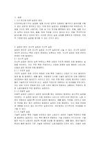 ILO 권고에 따른 실업의 정의를 적고, 실업의 원인에 관한 이론을 미시적실업과 거시적실업을 구분 하여 적으시오-2