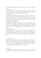 ILO 권고에 따른 실업의 정의를 적고, 실업의 원인에 관한 이론을 미시적실업과 거시적실업을 구분 하여 적으시오-3