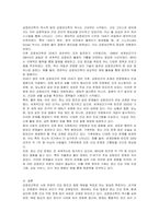 공중보건학의 개념과 역사에 대하여 기술하시오-2