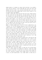 근골격계질환에 대해 양방치료와 비교하여 한방치료의 경제성을 평가하고자 한다 적절한 평가방법을 선택하고, 평가절차, 예상되는 평가결과 등을 설명해보시오-2