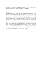근골격계질환에 대해 양방치료와 비교하여 한방치료의 경제성을 평가하고자 한다 적절한 평가방법을 선택하고, 평가절차, 예상되는 평가결과 등을 설명해보시오-3