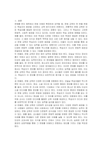 문해를 문자해득을 넘어서는 문화이해로 파악할 때 문해교육은 어떻게 해야 하는지에 대해 논하시오-2