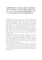 사회복지정치학 강의 1강에서 6강 중에 가장 인상적인 것을 두 개 소개하시오 1) 자신이 선택한 두 개를 소개하시오  2) 이 두 가지가 왜 인상적인지를 설명하시오 3) 이 두 가지가 자신에게 어떤 의미가 있는지를 설명하시오-1